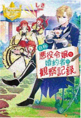 星轨之外动画海报