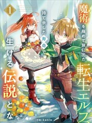 山海食肆动画海报