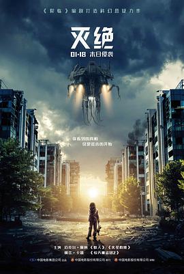雾中列车电影海报